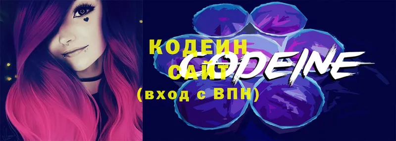 Кодеиновый сироп Lean напиток Lean (лин)  Темников 