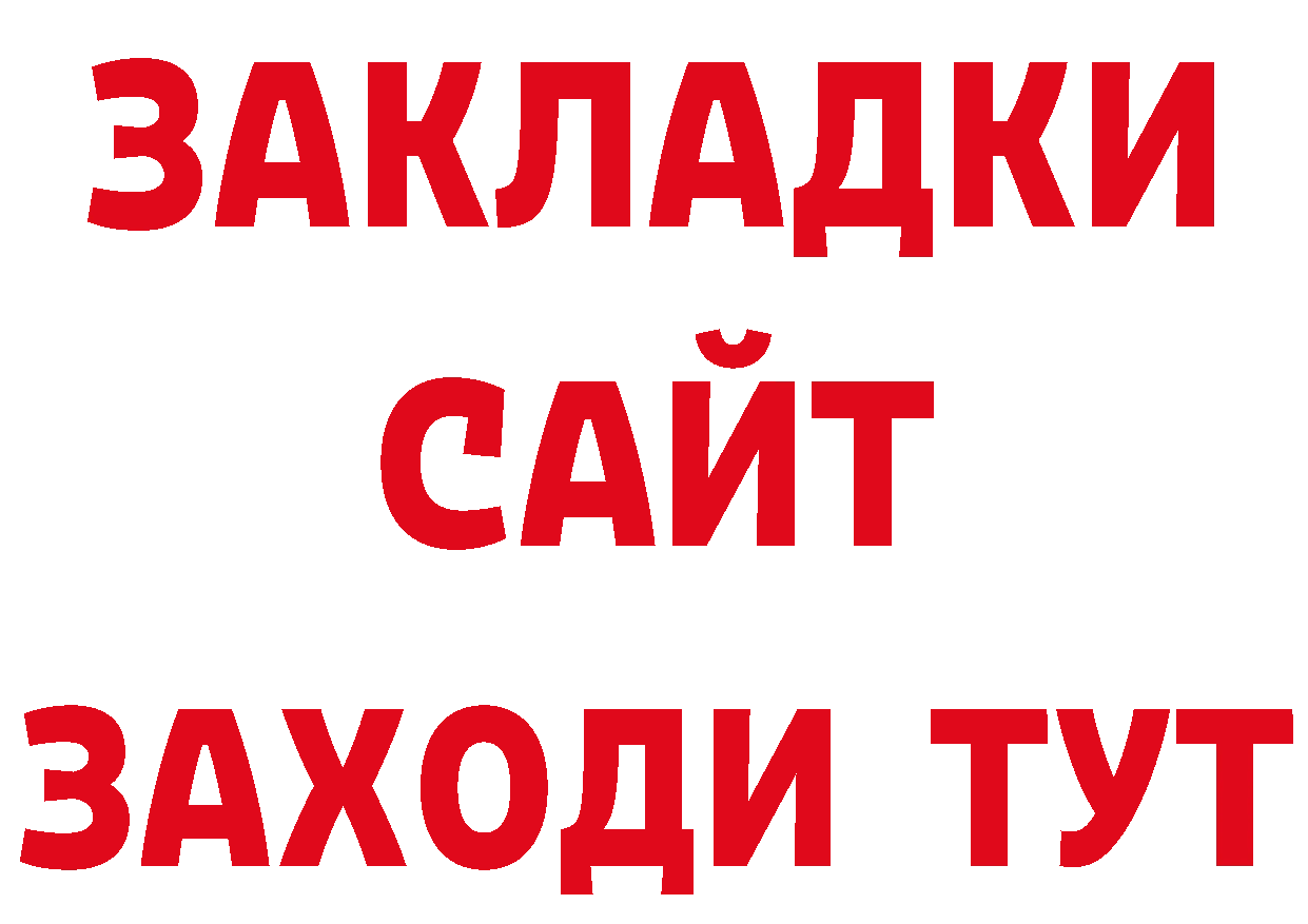 Магазины продажи наркотиков сайты даркнета формула Темников