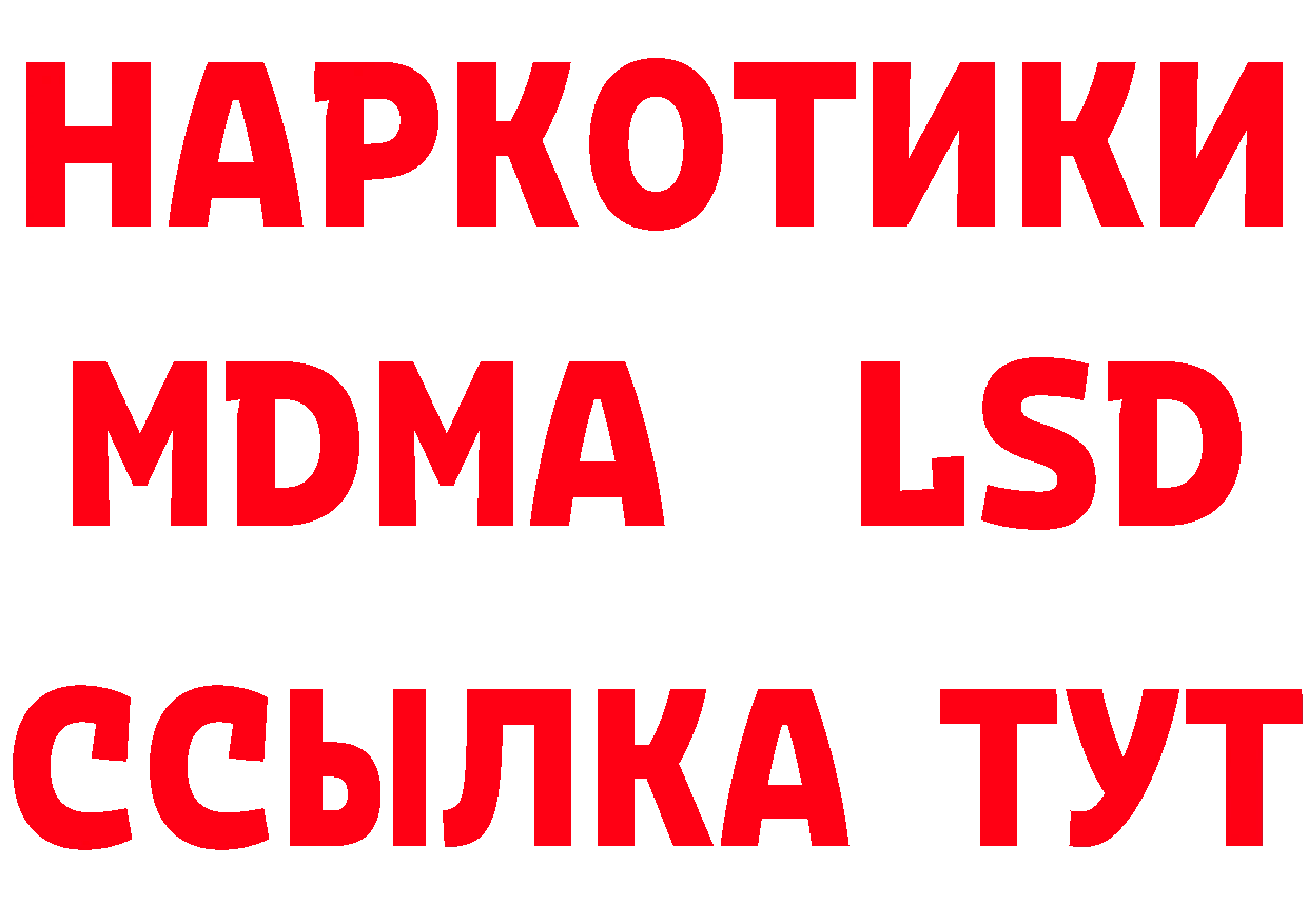 Бутират 99% зеркало сайты даркнета mega Темников